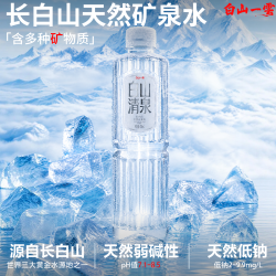 白山一云 矿泉水天然弱碱低钠商务车载母婴适用饮用水瓶装水 470ml×12瓶（膜包）