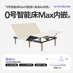 菠萝斑马 0号智能床 电动床 900mm*2000mm 黑绷带