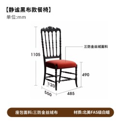 时余 海莉餐桌法式实木长方形中古风餐桌椅组合家用高级感复古餐桌