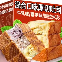 Max 厚切吐司面包超软奶香手撕面包营养早餐充饥面包夜宵速食小吃零食