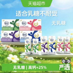 舒化 伊利舒化高钙/全脂/低脂/脱脂无乳糖牛奶整箱220ml*24盒