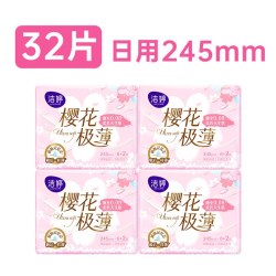 洁婷 樱花女士姨妈巾透气极薄防漏日夜用组合 4包