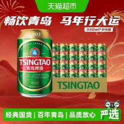青岛啤酒 经典1903 醇正易拉罐330ml*24听整箱