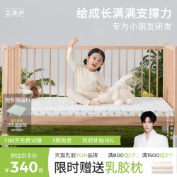 金橡树 etcd 乳胶床垫 500mm*1000mm 5cm带内外套
