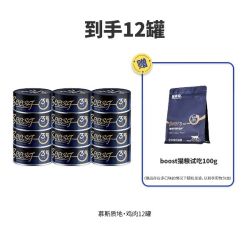 格吾安 BOOST主食罐 慕斯鸡肉 成幼猫湿粮 12罐