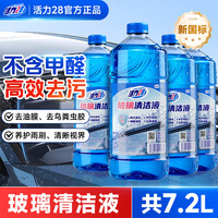 活力28 玻璃水1.8L*4瓶