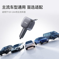 Anker UFCS协议75W快充车载充电器 点烟器式