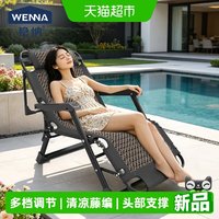 88VIP：稳纳 MCWN-C8808BT 便携式折叠椅 65x16x98cm 藤编
