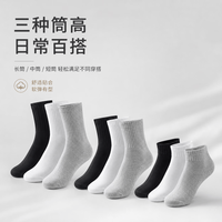 勋阳宇乐 五双装 新疆棉防臭透气袜抗起球