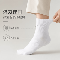勋阳宇乐 五双装 新疆10A抗菌袜子