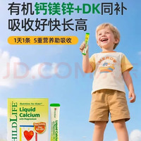 CHILDLIFE 童年时光 婴幼儿钙镁锌营养液 香橙味 473ml