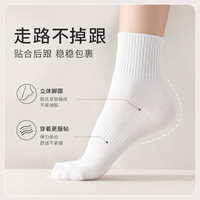 勋阳宇乐 六双装 防滑运动袜防臭透气袜