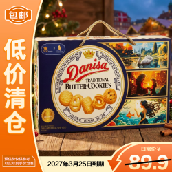 皇冠丹麦曲奇 皇冠(danisa)皇冠皇冠丹麦曲奇饼干913g（750g+163g）