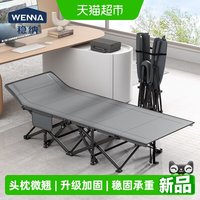 88VIP：稳纳 折叠床单人办公室午睡神器午休躺椅家用简易陪护便携行军小床