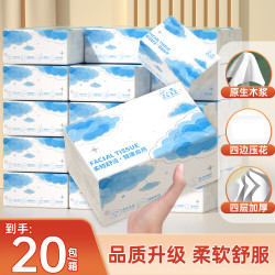 云垚原木抽纸巾卫生纸 整箱批发家用餐巾纸擦手纸4层加厚100抽*20包