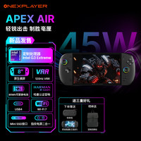 壹号本 ONEXPLAYERApex Air官方旗舰店 Intel Arc G3 Extreme处理器PC游戏掌机