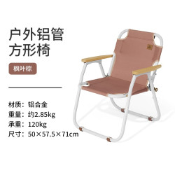 挪客户外 铝管方形椅 CNH22JU030 便携式露营折叠椅 2件