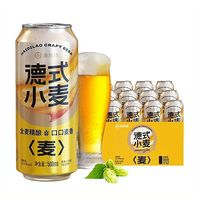 百亿补贴：海底捞 德式小麦啤酒