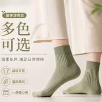 勋阳宇乐 五双装 纯色袜子女秋冬季中筒浅色马卡龙色系百搭ins吸汗中筒袜