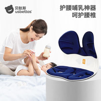 贝肽斯 哺乳护腰坐垫神器 深蓝