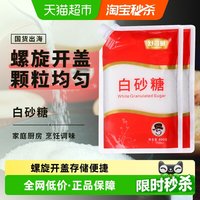 移动端：舒可曼 白砂糖 400g*2袋