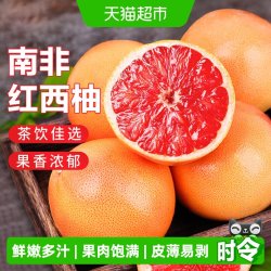 吾彩鲜果 南非红心西柚 300g/个 6个装