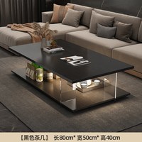 其他家 福得利 亚克力茶几 80*50*40 黑色 轻奢现代茶几