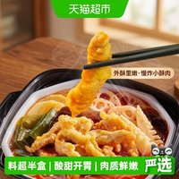 移动端、88VIP：海底捞 番茄小酥肉 自煮火锅 345g