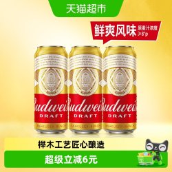 百威 浓郁麦香 啤酒  包装 500ml