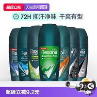 移动端：舒耐 冰魄激爽男士止汗走珠