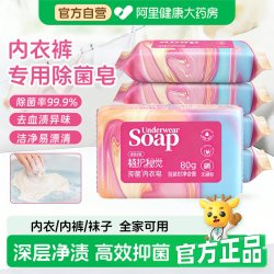 植护 内衣皂女士洗内衣内裤适用抑菌男女通用香肥皂血渍洗衣清洗皂 1块