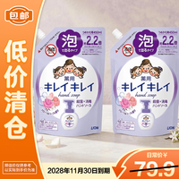狮王 泡沫洗手液滋润温和易冲洗儿童替换花香型450ml*2