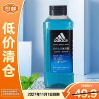 adidas 活力净肤男士沐浴露酷爽冰透400ml补水保湿清爽净澈