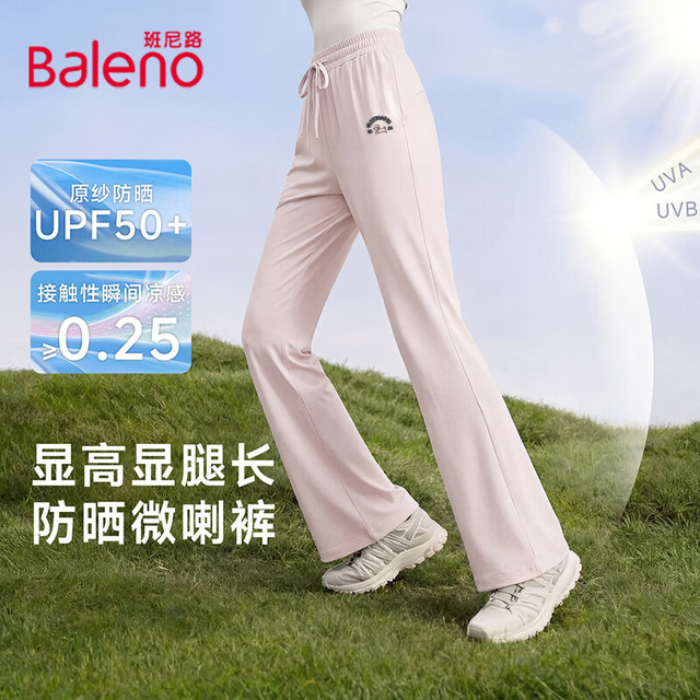 班尼路 微喇裤凉感UPF50+防晒裤