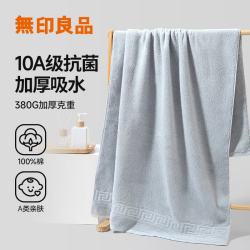 无印良品 MUJI 无印良品 10A级抗菌浴巾 新疆棉加厚 100%纯棉 亲肤不易掉毛 强吸水 灰色单条装