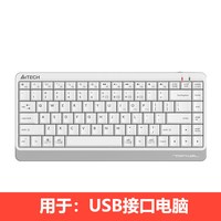 双飞燕X 双飞燕FGK11无线单键盘86键笔记本电脑台式外接办公室打字轻2.4G
