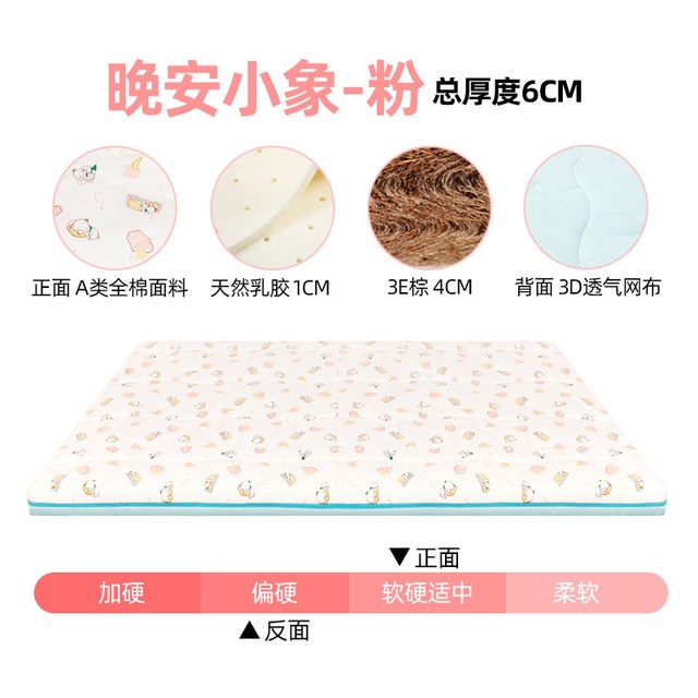 金橡树 吉小象 乳胶床垫 600mm*1200mm 粉红色