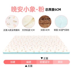 金橡树 吉小象 乳胶床垫 600mm*1200mm 粉红色