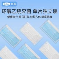 可孚 医用外科口罩 白色 100只