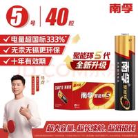 电池 南孚 聚能环电池 5号(60粒)整盒