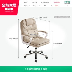 全友 DX112033 电脑椅 皮扶手 铁脚 卡其色