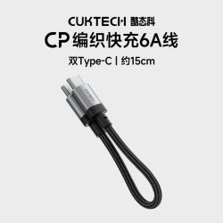 酷态科 CP织6A快充线 C-C接口 数据线