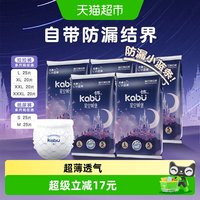 移动端、88VIP：卡布 星空城堡婴儿拉拉裤