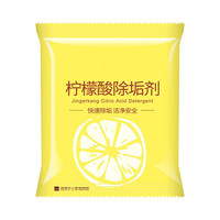 LIUIUSU 柠檬酸除垢剂 100包装