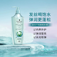 施华蔻 水光弹润玻尿酸洗发露无硅油改善毛躁保湿护发弹润更蓬松