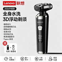 联想 电动剃须刀
