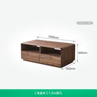 全友 DW8370 茶几 1.2m 乌金木