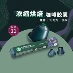 星巴克 Nespresso Original系统 意式浓缩咖啡胶囊