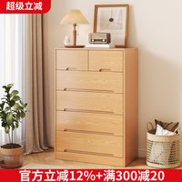 麦芽 1120 实木斗柜 50cm宽四层五斗 原木色