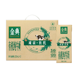 金典 有机纯牛奶